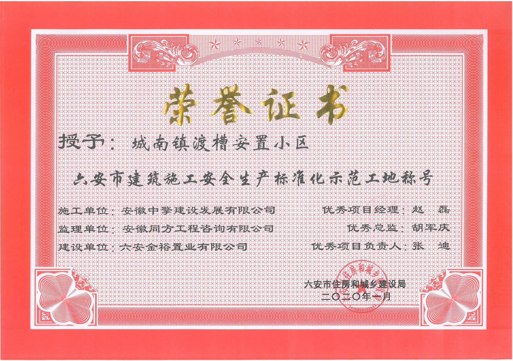城南鎮(zhèn)渡槽安置小區(qū)2020.1.jpg