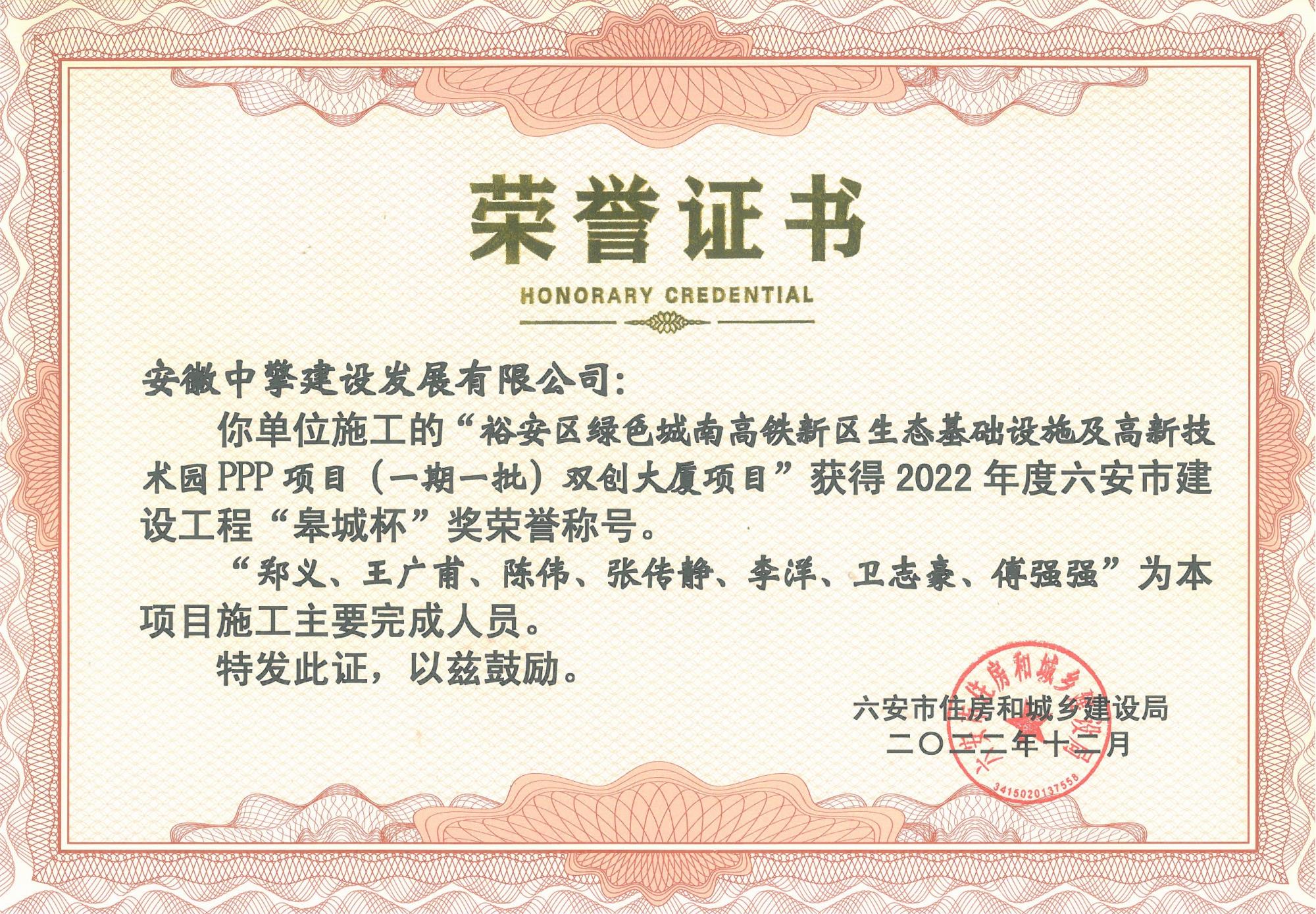 2022年皋城杯 PPP項(xiàng)目.jpg