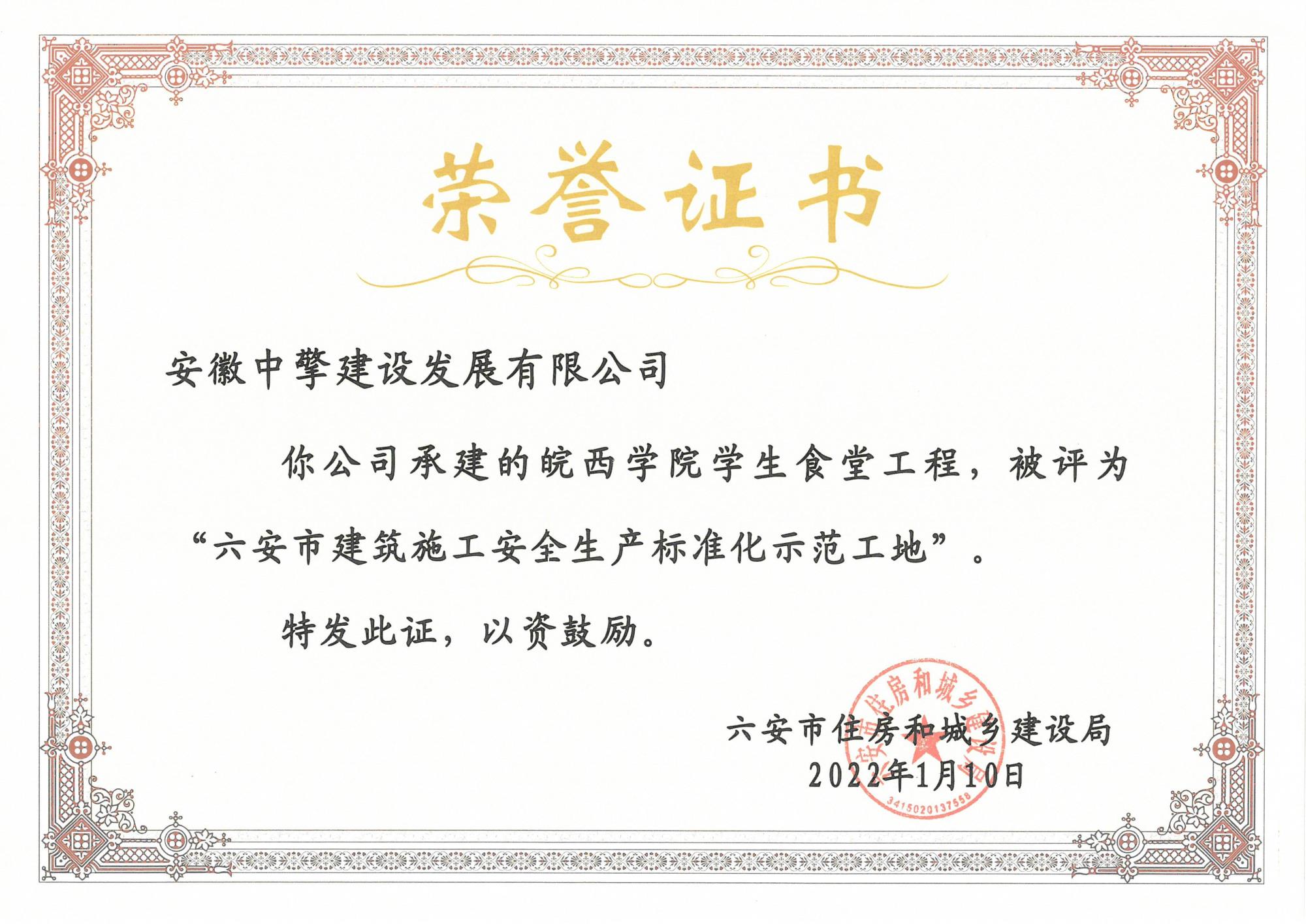 市安全標(biāo)化-皖西食堂.jpg