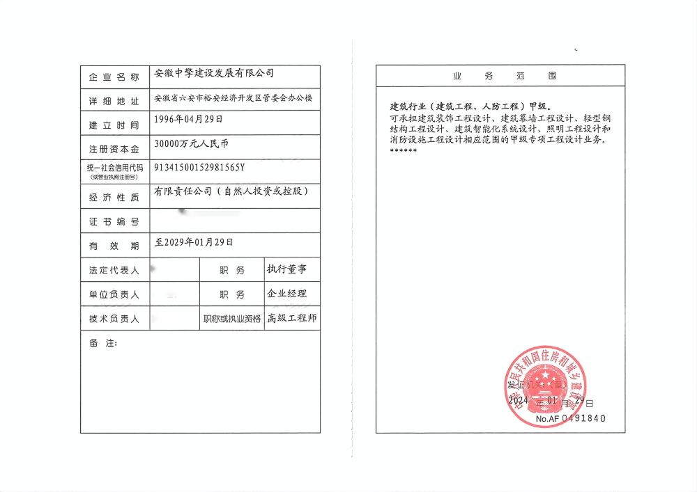 中擎建設(shè)（設(shè)計(jì)甲級(jí)）_01.jpg