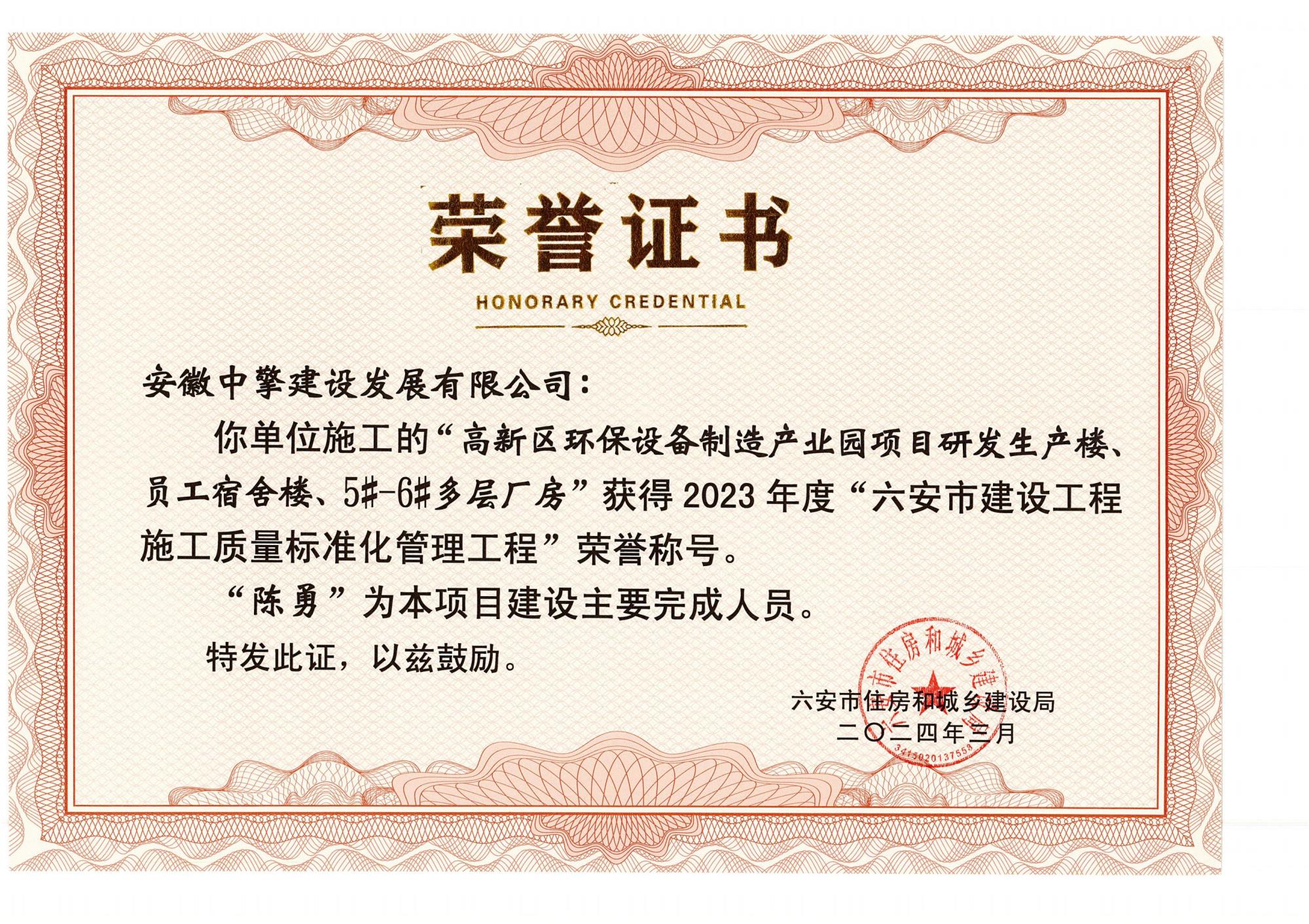 高新環(huán)保設(shè)備制造產(chǎn)業(yè)園_00.jpg