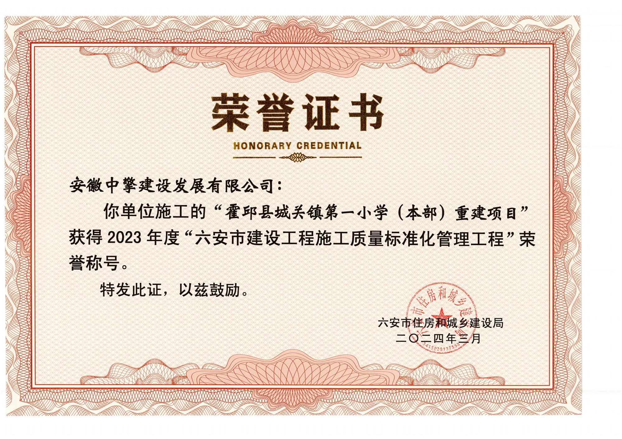霍邱縣城關一小_01.jpg