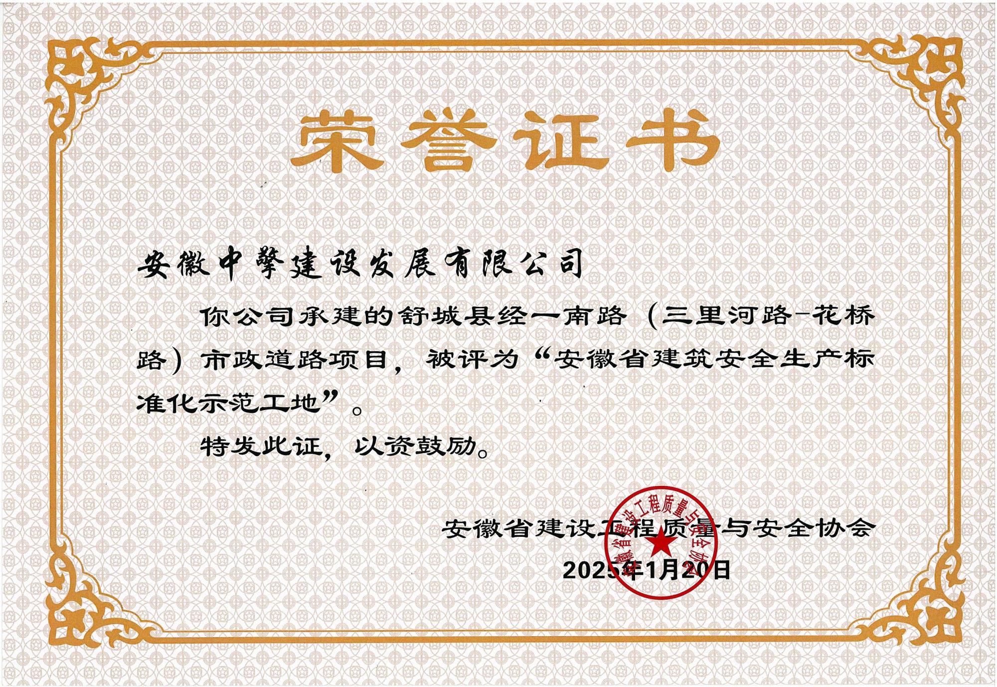 省標202501 (1).jpg